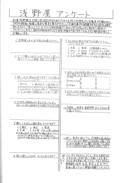 Page 39 of Hotaru IV