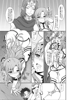 Page 10 of Slave Asuna On-Demand 2