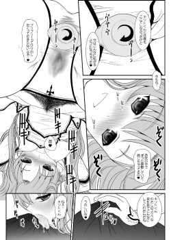 Page 12 of Slave Asuna On-Demand 2