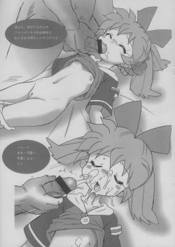 Page 5 of Nemuri no Mahou