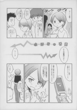 Page 5 of Mizuno-kun no Yuuutsu