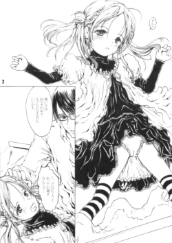 Page 7 of エマギヴェレット!!