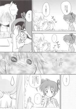 Page 10 of Nano-para 11