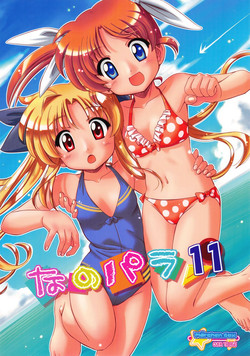 Download Nano-para 11