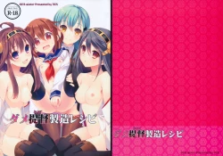 Page 2 of Dame Otoko Seizou Recipe