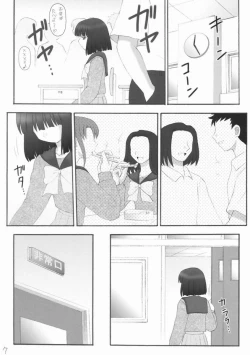 Page 6 of Hotaru VIII