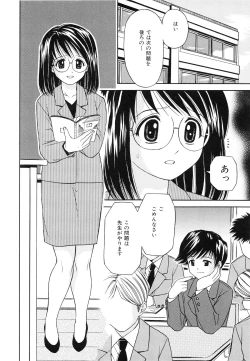 Page 69 of Hatsuiku Kensa - Growth inspection