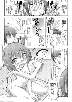Page 7 of Asaburo