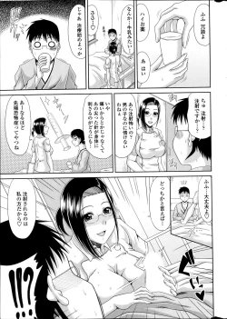 Page 43 of Boku no Yamanoue6