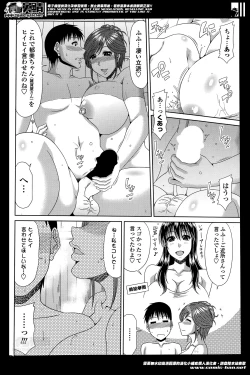 Page 86 of Boku no Yamanoue6