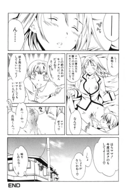 Page 16 of 初恋の味、ママの味