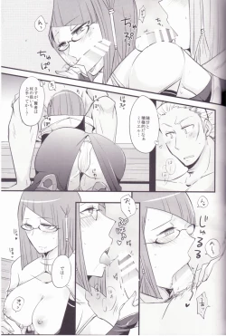 Page 24 of Docchi no Joukyuu SHOW