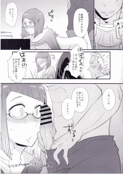 Page 40 of Docchi no Joukyuu SHOW