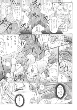 Page 19 of KenLa Danse de la Fee