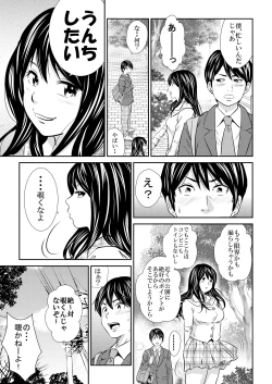 Page 4 of Ougon Fuukei 5
