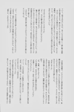 Page 128 of Lock☆on～K常エースでイケメンモデルが狙われてます～