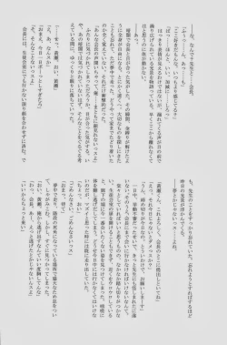 Page 130 of Lock☆on～K常エースでイケメンモデルが狙われてます～