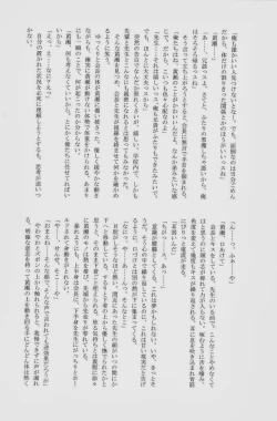 Page 134 of Lock☆on～K常エースでイケメンモデルが狙われてます～