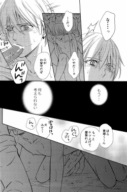 Page 150 of Lock☆on～K常エースでイケメンモデルが狙われてます～