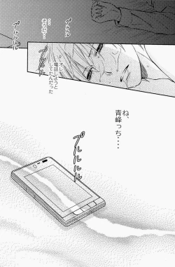 Page 154 of Lock☆on～K常エースでイケメンモデルが狙われてます～