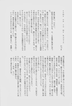 Page 19 of Lock☆on～K常エースでイケメンモデルが狙われてます～