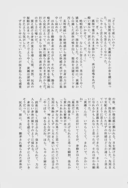 Page 23 of Lock☆on～K常エースでイケメンモデルが狙われてます～