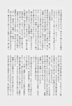 Page 24 of Lock☆on～K常エースでイケメンモデルが狙われてます～