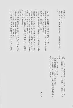 Page 25 of Lock☆on～K常エースでイケメンモデルが狙われてます～