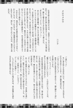 Page 33 of Lock☆on～K常エースでイケメンモデルが狙われてます～