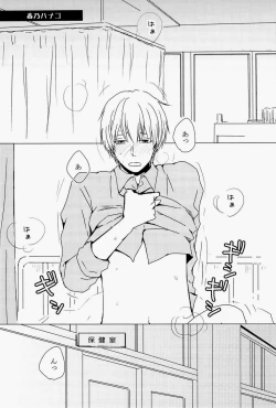 Page 39 of Lock☆on～K常エースでイケメンモデルが狙われてます～