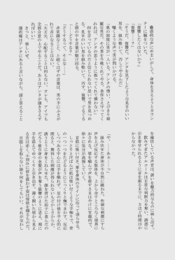 Page 47 of Lock☆on～K常エースでイケメンモデルが狙われてます～