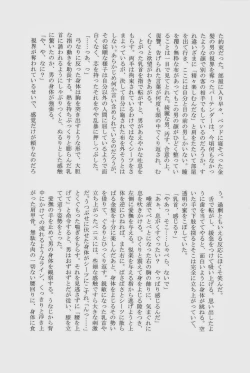 Page 48 of Lock☆on～K常エースでイケメンモデルが狙われてます～