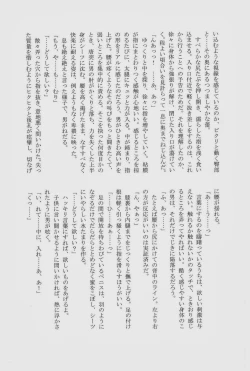 Page 49 of Lock☆on～K常エースでイケメンモデルが狙われてます～