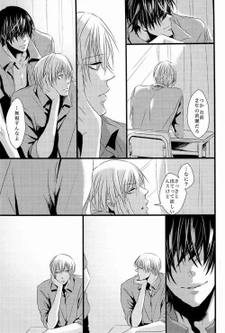 Page 55 of Lock☆on～K常エースでイケメンモデルが狙われてます～