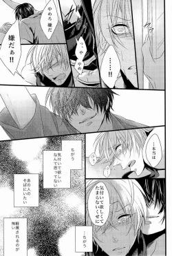 Page 63 of Lock☆on～K常エースでイケメンモデルが狙われてます～