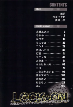 Page 6 of Lock☆on～K常エースでイケメンモデルが狙われてます～