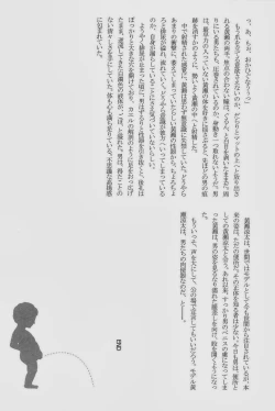 Page 72 of Lock☆on～K常エースでイケメンモデルが狙われてます～