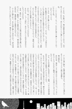 Page 85 of Lock☆on～K常エースでイケメンモデルが狙われてます～