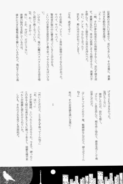 Page 89 of Lock☆on～K常エースでイケメンモデルが狙われてます～