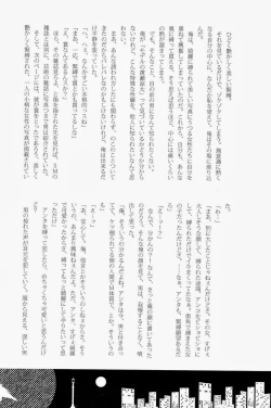 Page 90 of Lock☆on～K常エースでイケメンモデルが狙われてます～