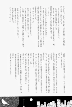 Page 93 of Lock☆on～K常エースでイケメンモデルが狙われてます～