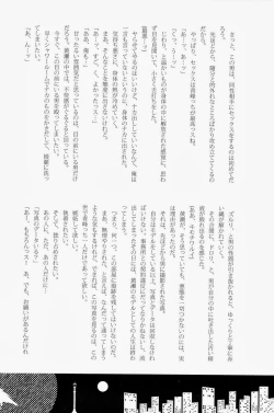 Page 96 of Lock☆on～K常エースでイケメンモデルが狙われてます～