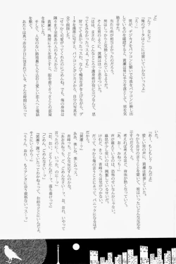 Page 97 of Lock☆on～K常エースでイケメンモデルが狙われてます～