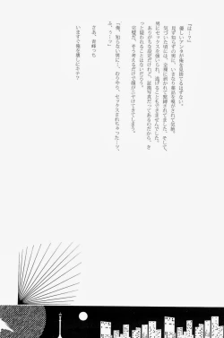 Page 98 of Lock☆on～K常エースでイケメンモデルが狙われてます～