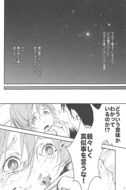 Page 3 of Yuki Uta