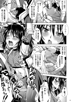 Page 11 of Josounin Hibana