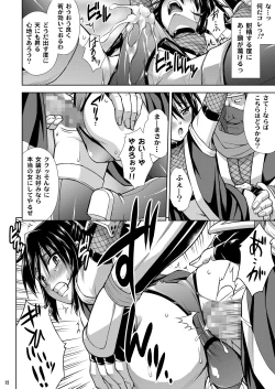 Page 12 of Josounin Hibana