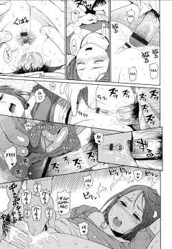 Page 34 of Joyful Girl Chuuhen