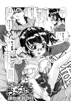 Page 108 of COMIC LO 2009-01 Vol. 58