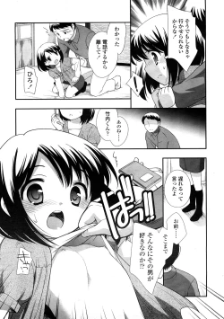 Page 133 of COMIC LO 2009-01 Vol. 58